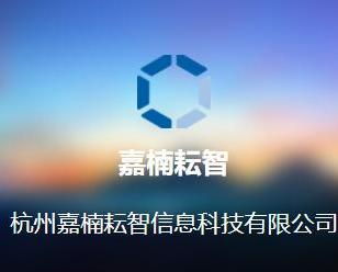 杭州嘉楠耘智信息科技