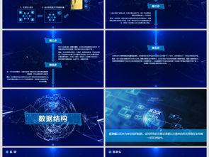 蓝色科技内容完整比特币区块链简介pptppt模板下载 信息技术ppt大全 编号 17627949
